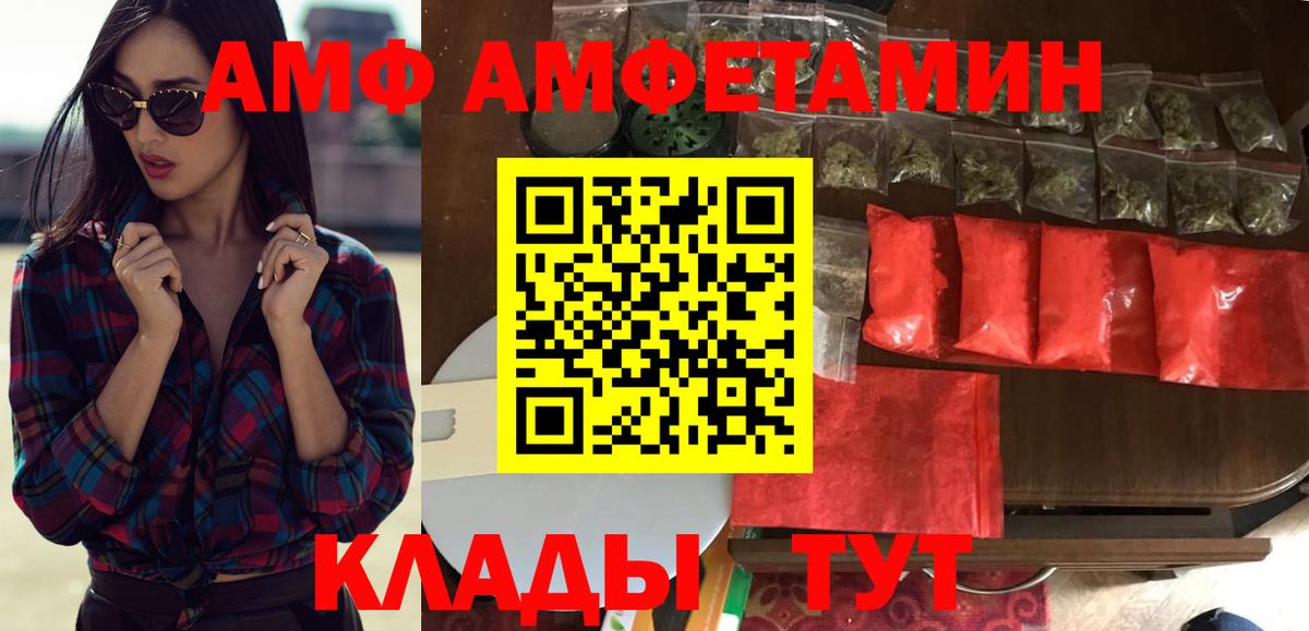 АМФ Розовый Вичуга