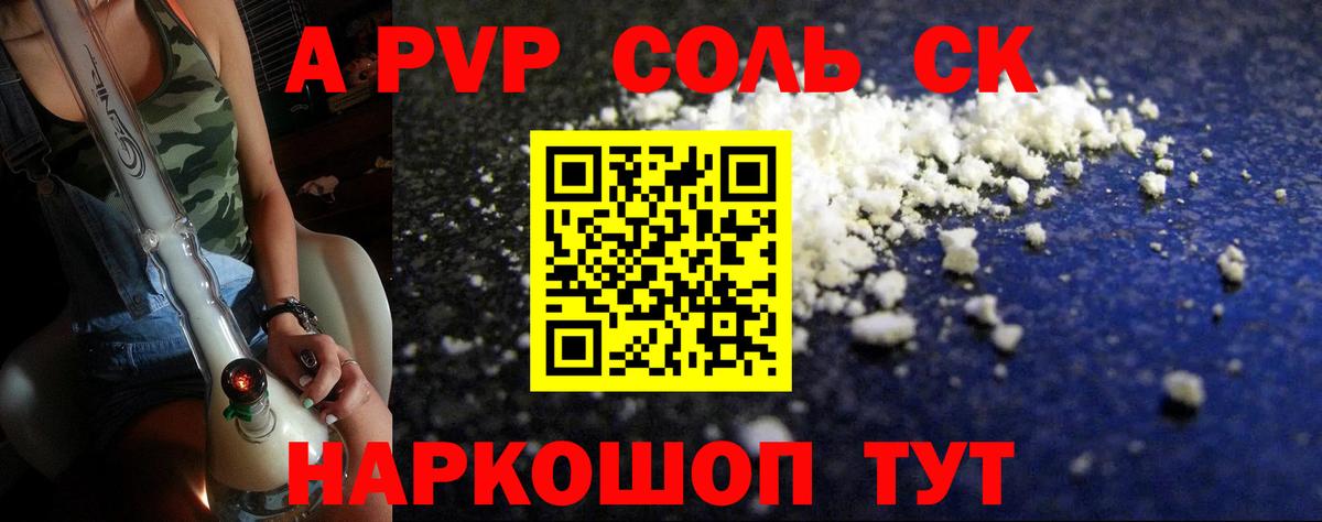Alpha-PVP мука  A-PVP VHQ  Вход с VPN  купить наркотик  Вичуга 