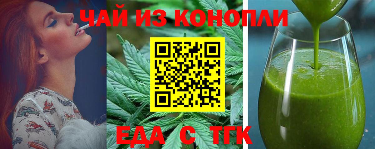 Вичуга  Canna-Cookies конопля  Вход с VPN 