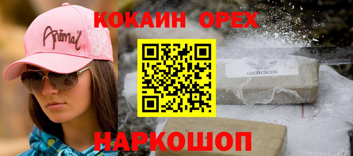 КОКАИН 99% Вичуга