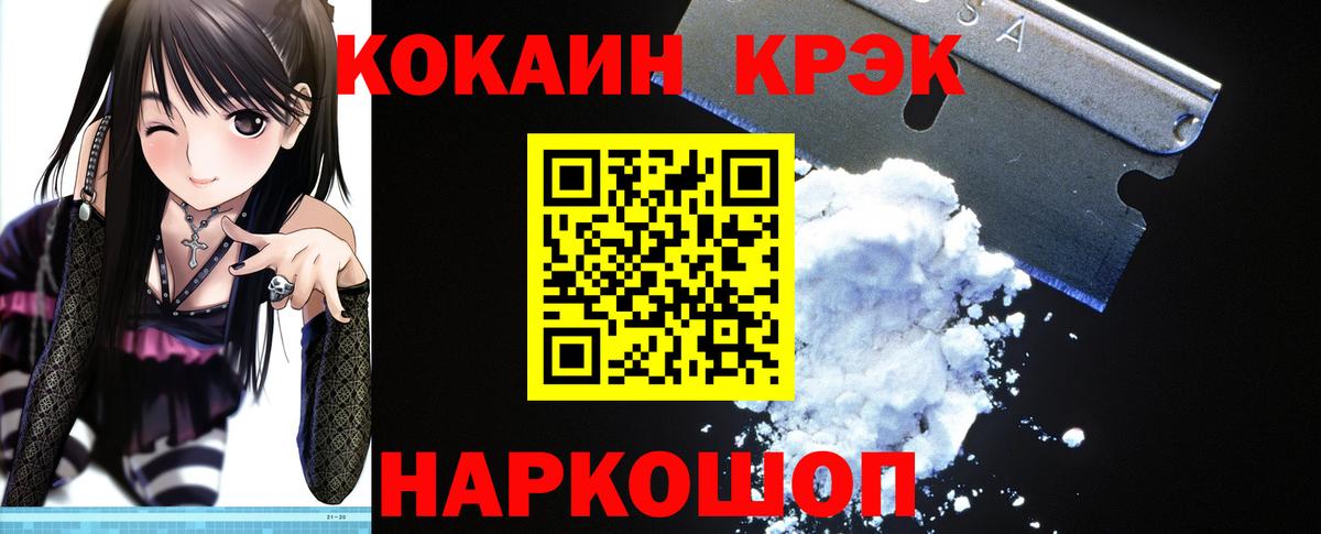 Вичуга  КОКАИН  Вход с VPN  COCAIN Боливия  COCAIN FishScale 