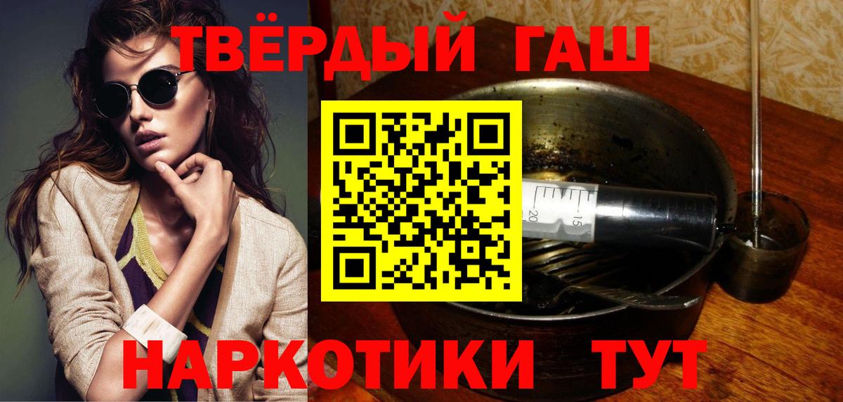 ГАШ  Вход с VPN  Вичуга  цены   Гашиш гарик  ГАШ гарик 