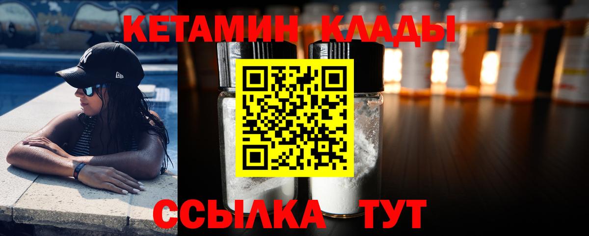 КЕТАМИН VHQ  Кетамин ketamine  Вичуга  Вход с VPN 
