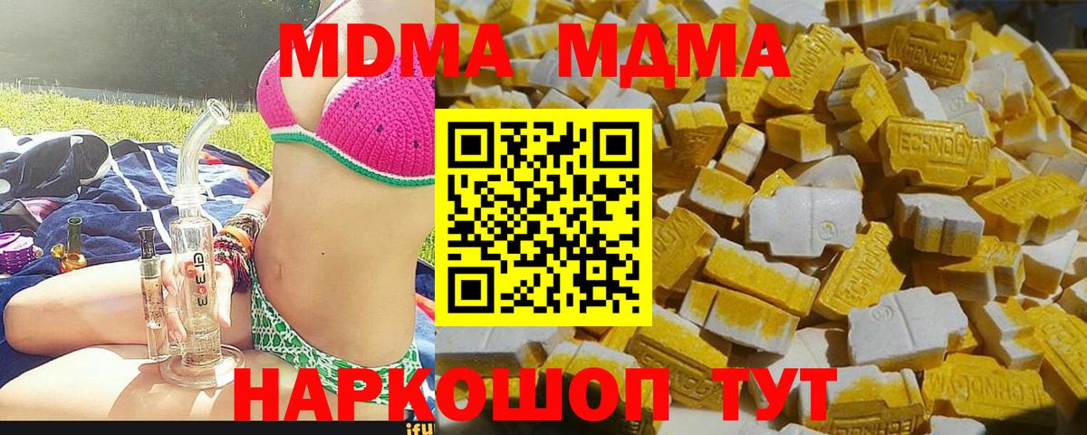 МДМА Molly  МДМА молли  Вичуга  MDMA  Вход с VPN 
