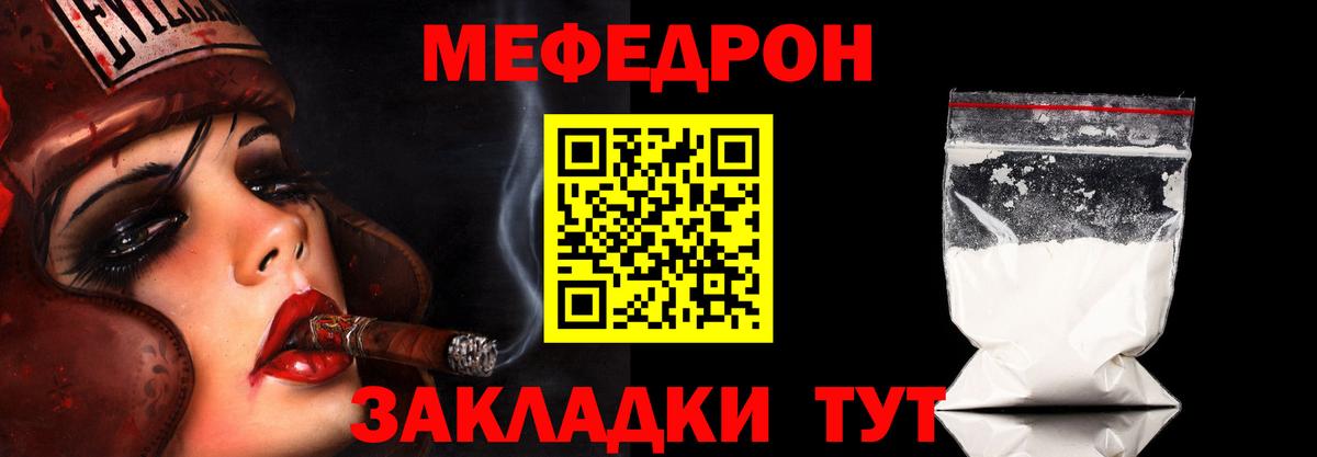 Меф мяу мяу Вичуга