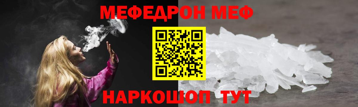 Мефедрон кристаллы  Вход с VPN  Вичуга  блэк спрут маркетплейс  МЕФ кристаллы 