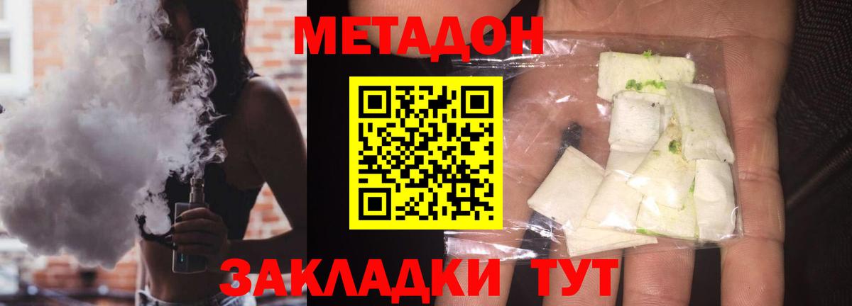 МЕТАДОН белоснежный  МЕТАДОН methadone  Вичуга  Вход с VPN 