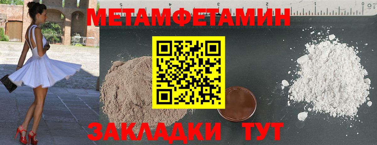 Вичуга  МЕТАМФЕТАМИН Methamphetamine  МЕТАМФЕТАМИН  Вход с VPN 