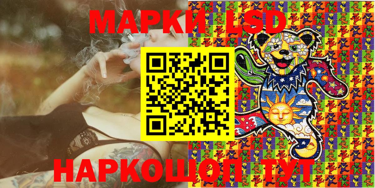 Марки 25I-NBOMe 1,8мг Вичуга