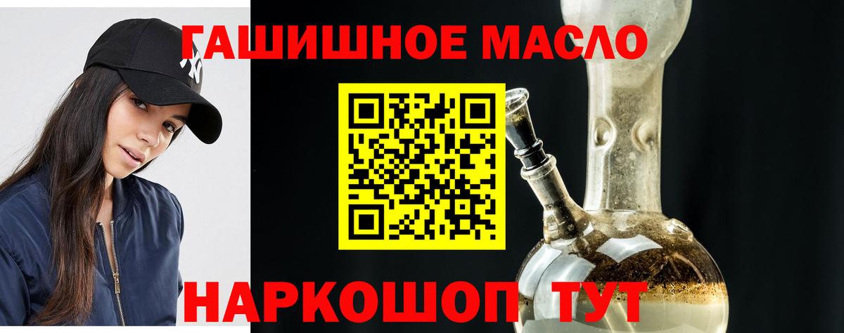 ТГК THC oil Вичуга
